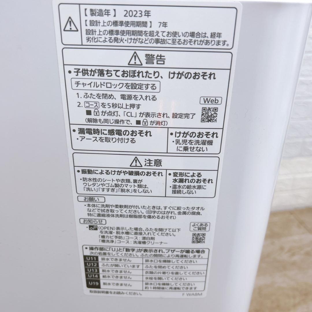 MKT010950 パナソニック 5.0kg 洗濯機 一人暮らし 小型
