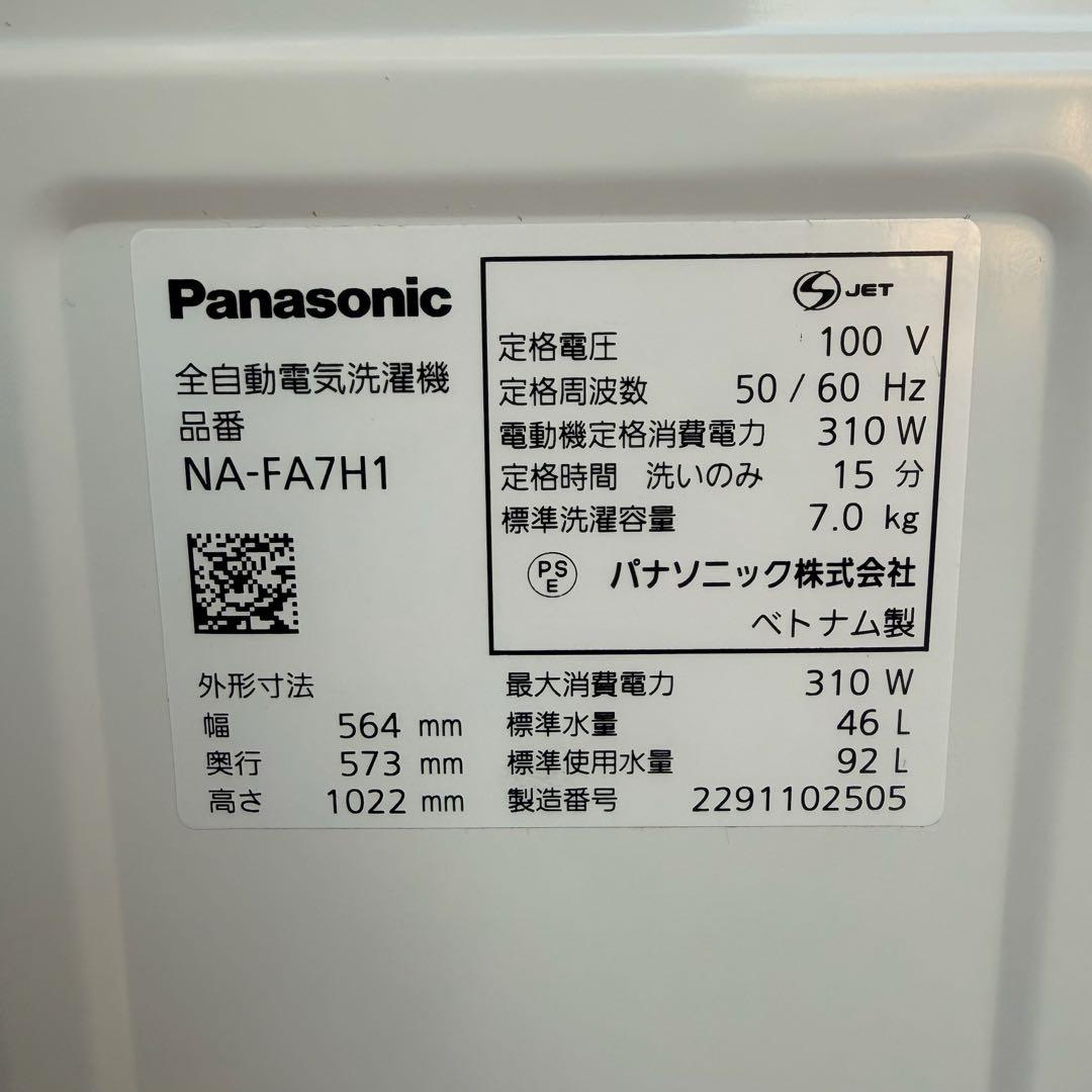 ● 美品 女性オーナー パナソニック 洗濯機 NA-FA7H1 7.0kg