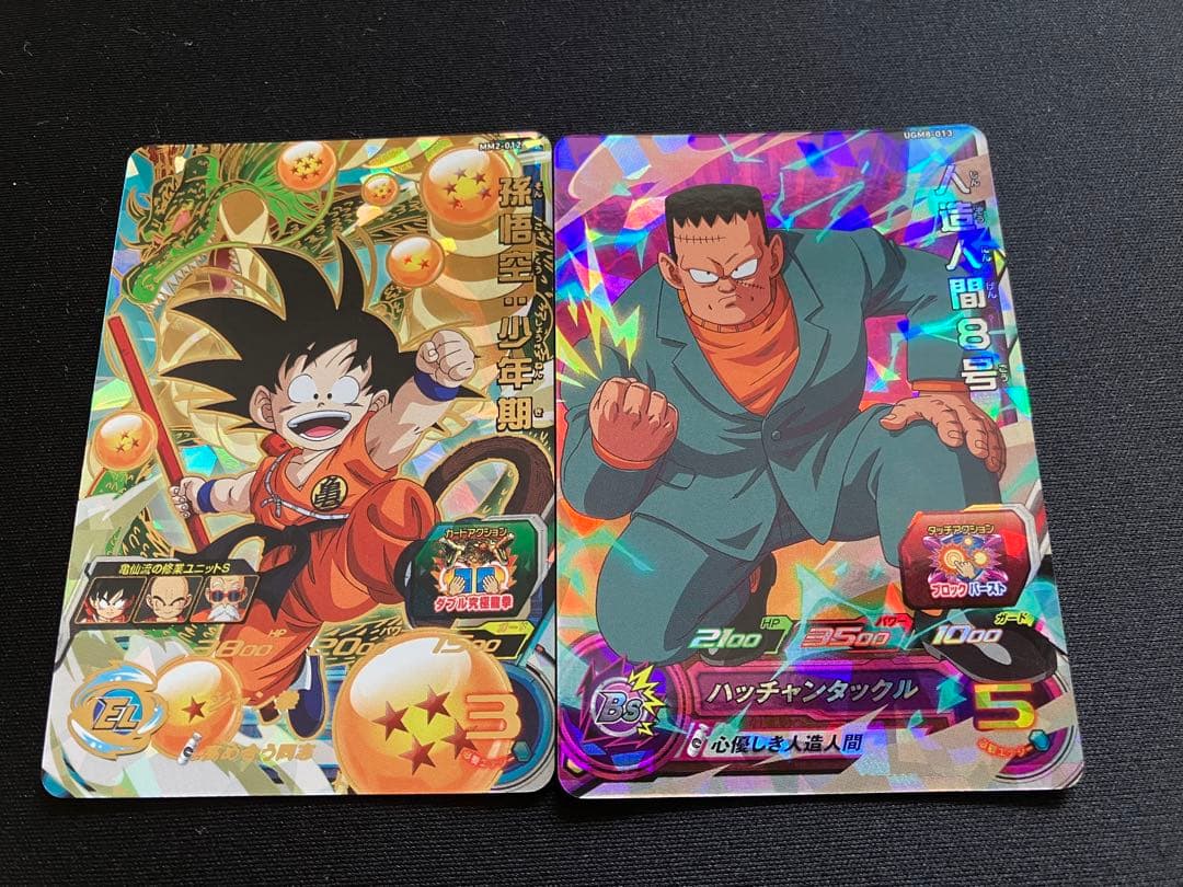 孫悟空少年期 MM2-012 人造人間8号 UGM8-013 - メルカリ