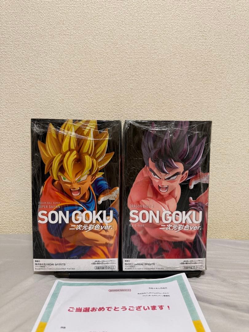 専用出品ドラゴンボールZ -地球育ちの超サイヤ人 孫悟空- 二次元彩色