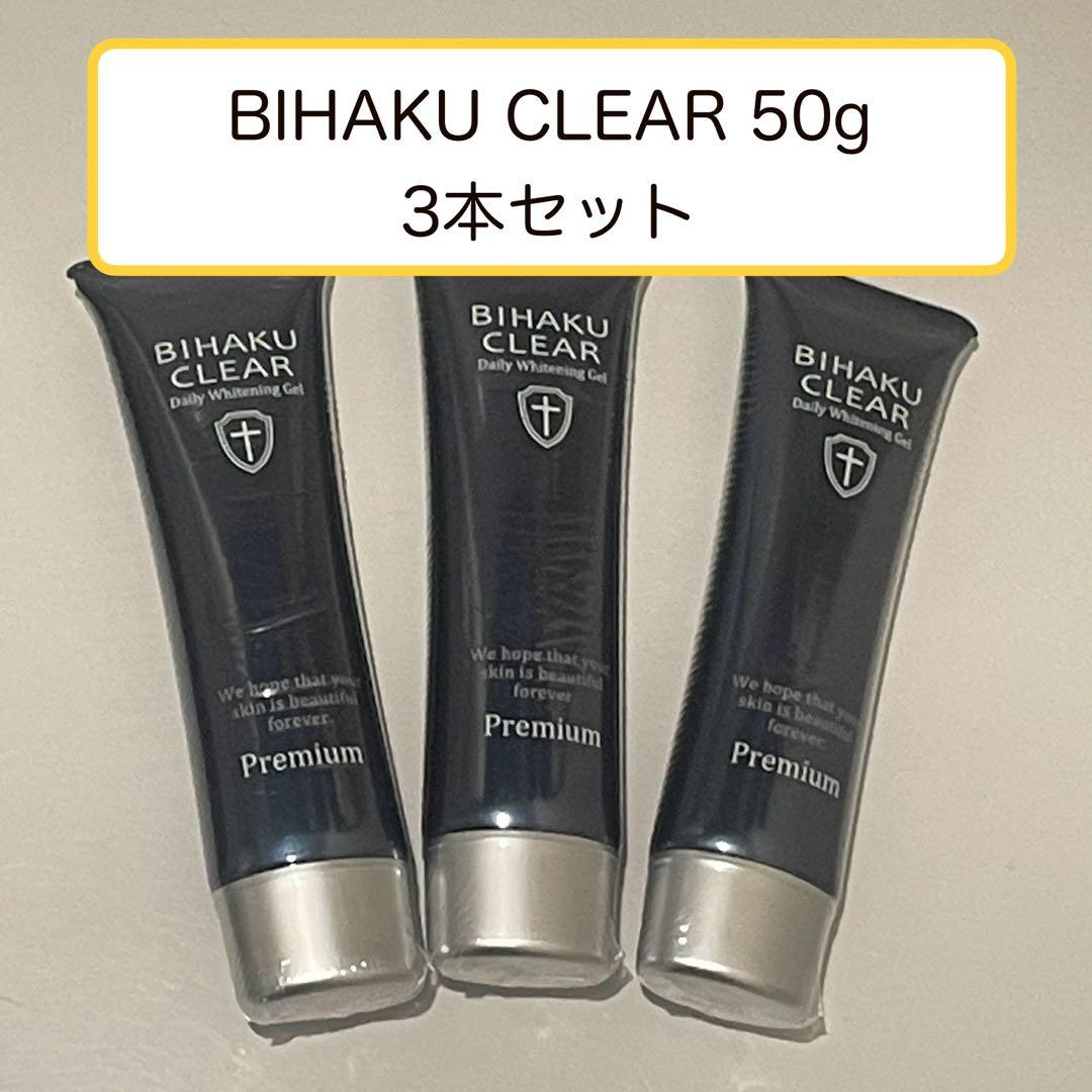 BIHAKU CLEAR 50g 3本セット 楽天市場】【公式】ビハククリアプレミアム 薬用美白 シミ消し