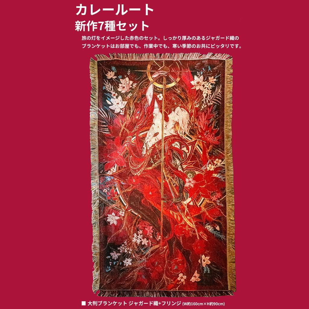 江川あきら Fate FGO カルナ C107 セット - メルカリ