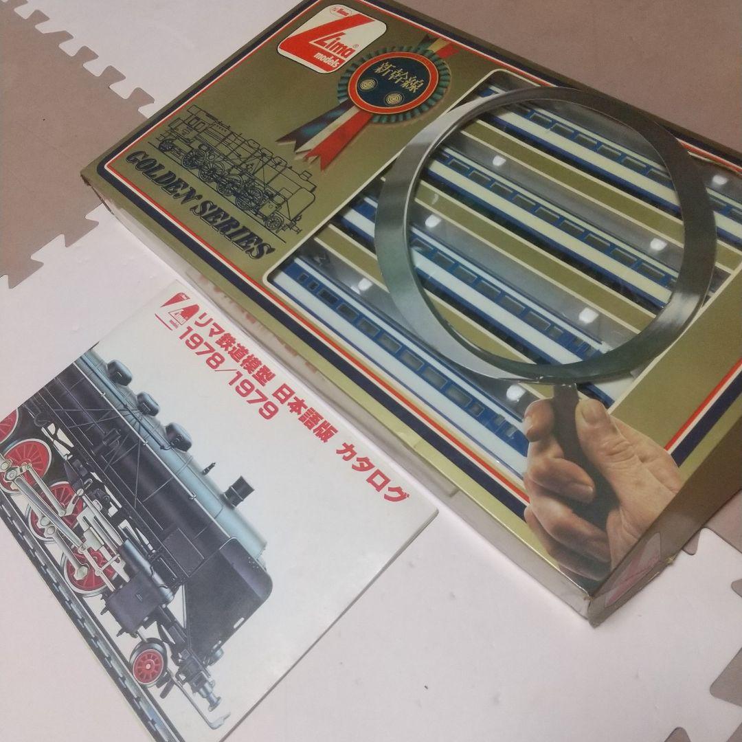 HOゲージ LIMA リマ 0系 新幹線 プラ製 鉄道模型セット ジャンク現状品