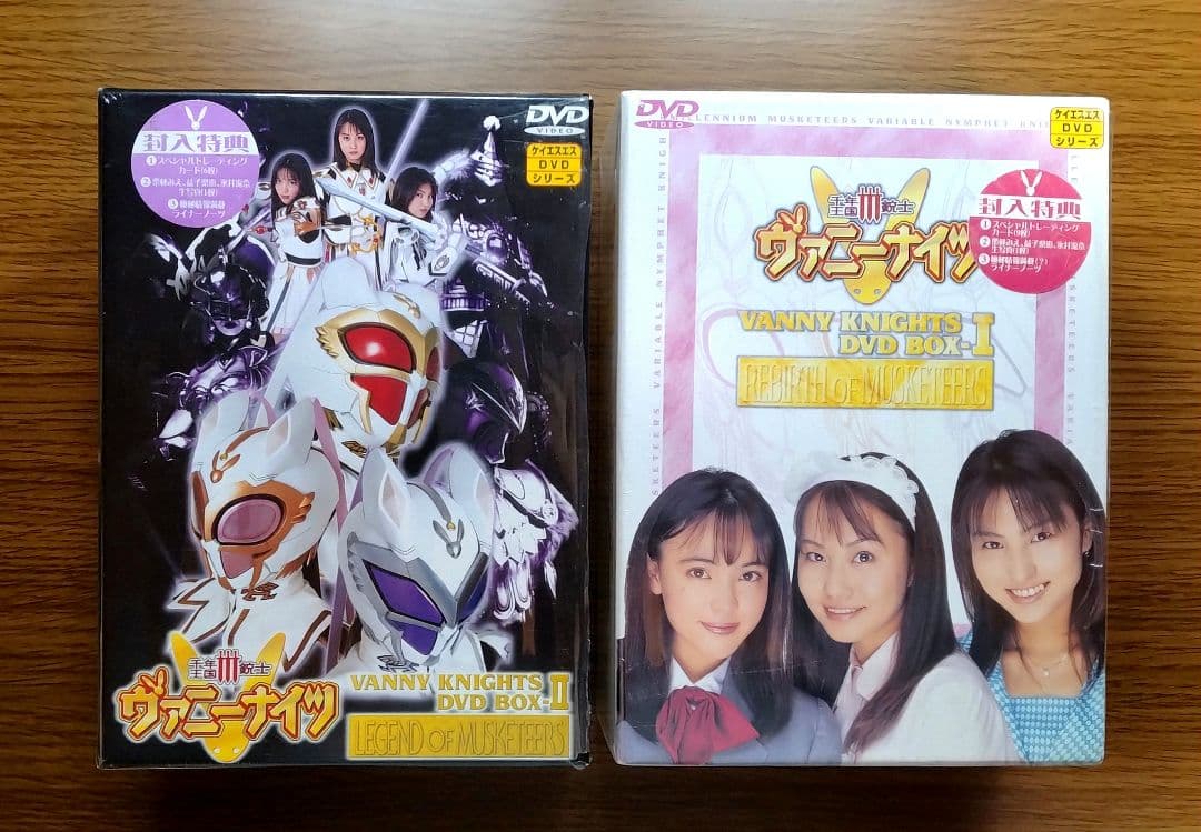 千年王国Ⅲ銃士ヴァニーナイツ 前編／後編 DVD-BOX セット 中古】千年王国3銃士 ヴァニーナイツ DVD-BOX 前後編セット ※外箱傷み