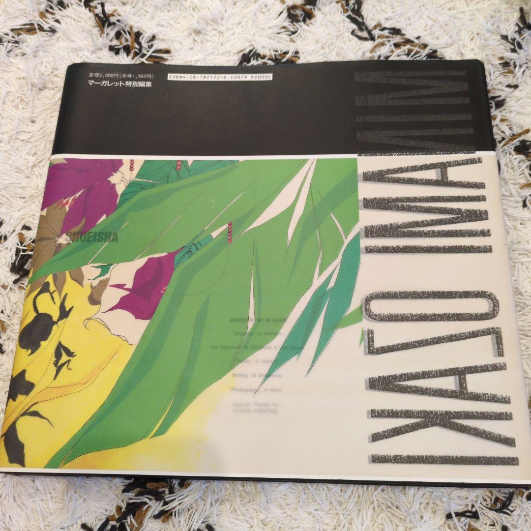 ZODIAC 聖獣伝説 : 尾崎南イラスト集 - メルカリ