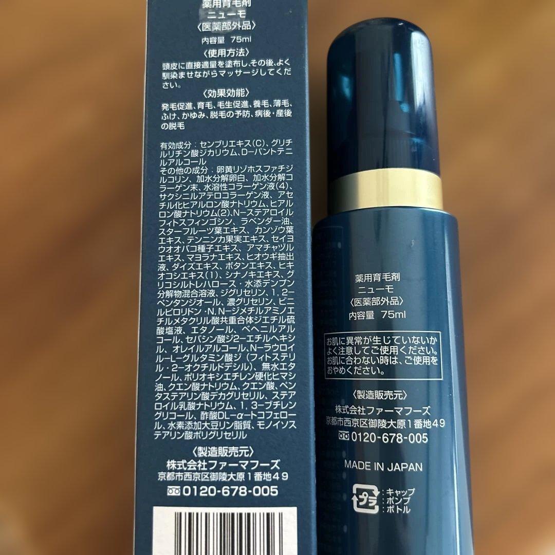 ニューモ メディケイテッド ヘアグロースエッセンス 75mL - メルカリ