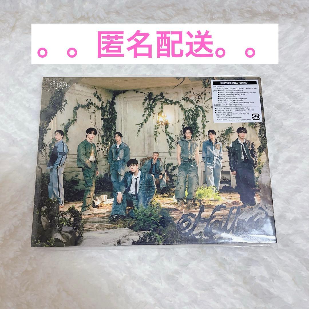 Stray Kids スキズ　Hollow 初回A Amazon.co.jp: Hollow (初回生産限定盤A) (特典なし): ミュージック