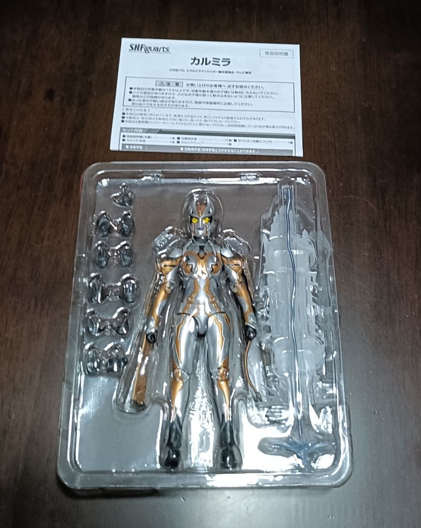 S.h.figuarts 　CARMERA カルミラ