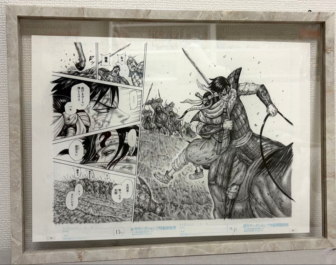 超希少】キングダム複製原画 信&キョウカイ