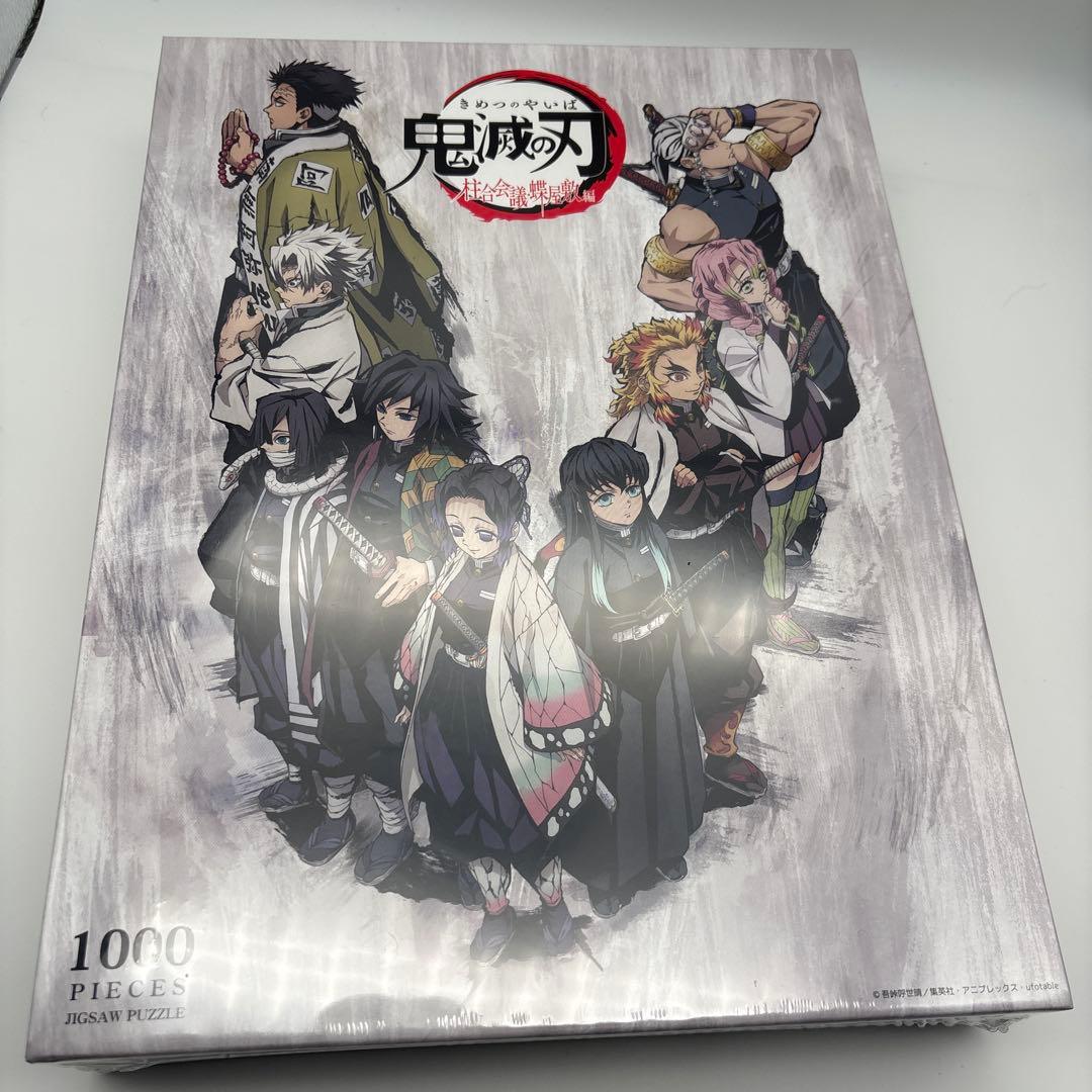 鬼滅の刃 柱合会議編 ジグソーパズル 冨岡義勇 不死川実弥 Amazon.co.jp: エンスカイ(ENSKY) 208ピースジグソーパズル 鬼滅の刃