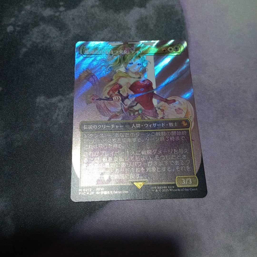 MTG 魔導の力を持つ少女、ティナ　サージFOIL サージFOIL)魔導の力を持つ少女、ティナ/Terra, Herald of Hope《日本