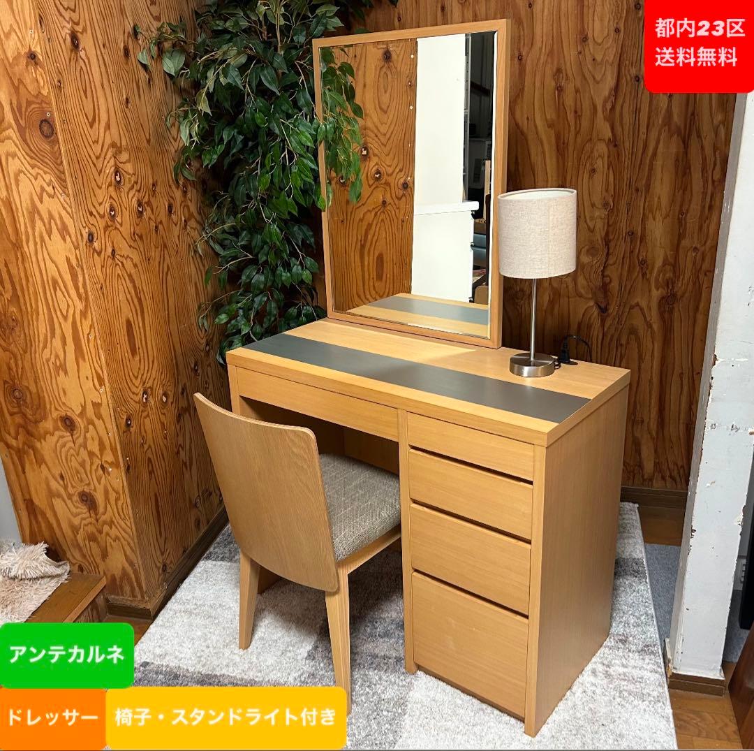 都内23区送料無料❗️関本家具　アンテカルネ　ドレッサー　椅子スタンドライト付き✨ 関本家具装芸 美容室サロンセット面女優ミラープロ仕様 ホワイト LED