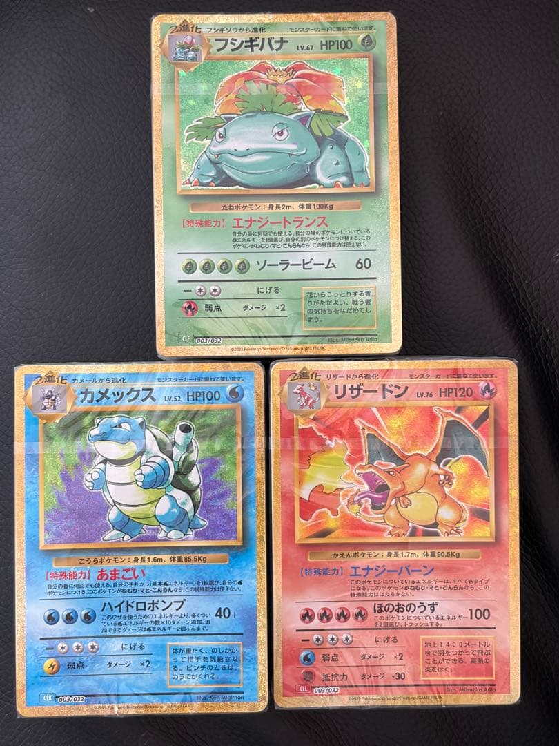 ポケモンカードクラシック 未開封 デッキ3種 リザードン カメックス