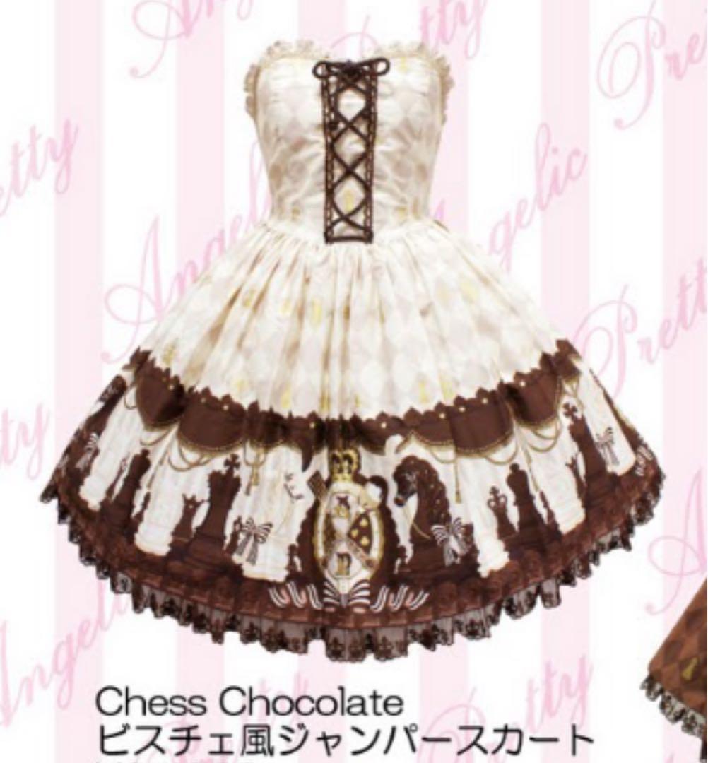 ニ*生様 Chess Chocolate ビスチェJSKとKCカチューシャセット Chess Chocolate Bustier JSK by Angelic Pretty
