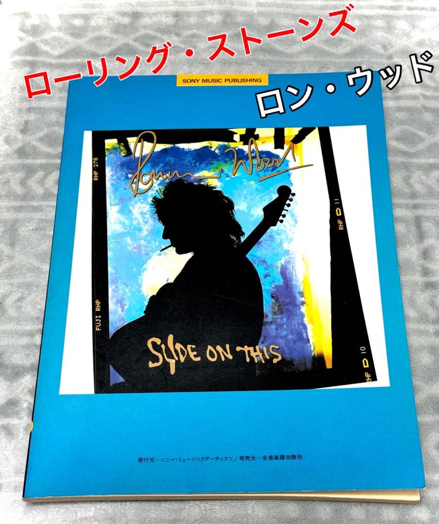 ローリングストーンズ / ロン・ウッド / スライド・オン・ディス　バンドスコア ローリングストーンズ / ロン・ウッド / スライド・オン・ディス