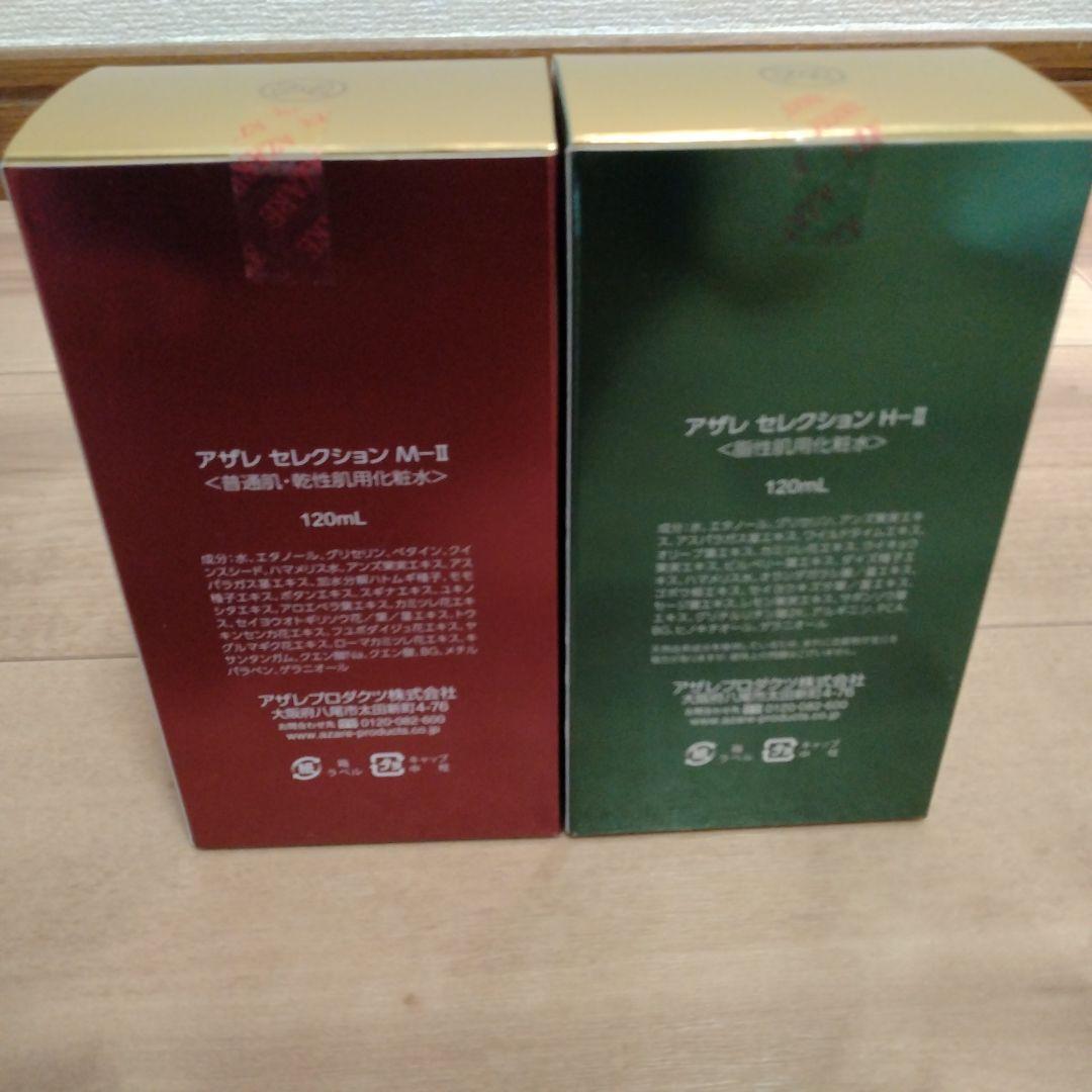 新品未開封　アザレプロダクツ　化粧水　セレクションH　セレクションМ