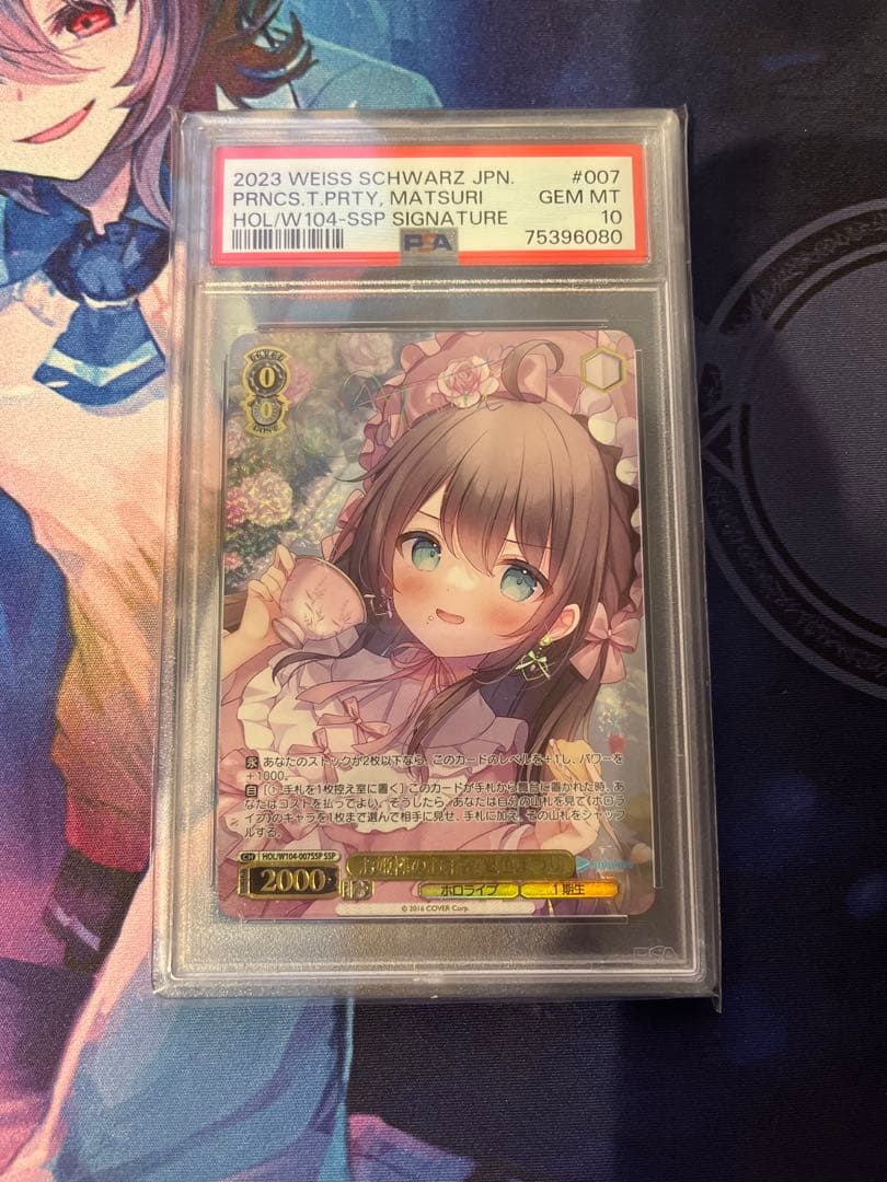 お姫様のお茶会　夏色まつり　ssp psa10 お姫様のお茶会 夏色まつり ssp psa10 お姫様のお茶会 夏色まつり SSP