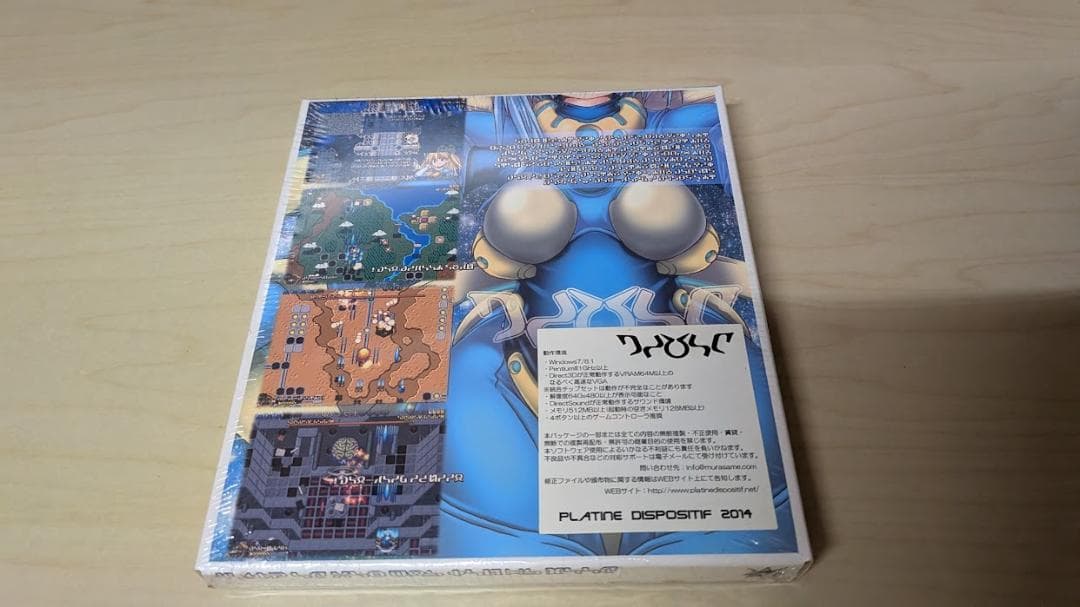 【未開封】同人PCゲームソフト PlatineDispositif STG