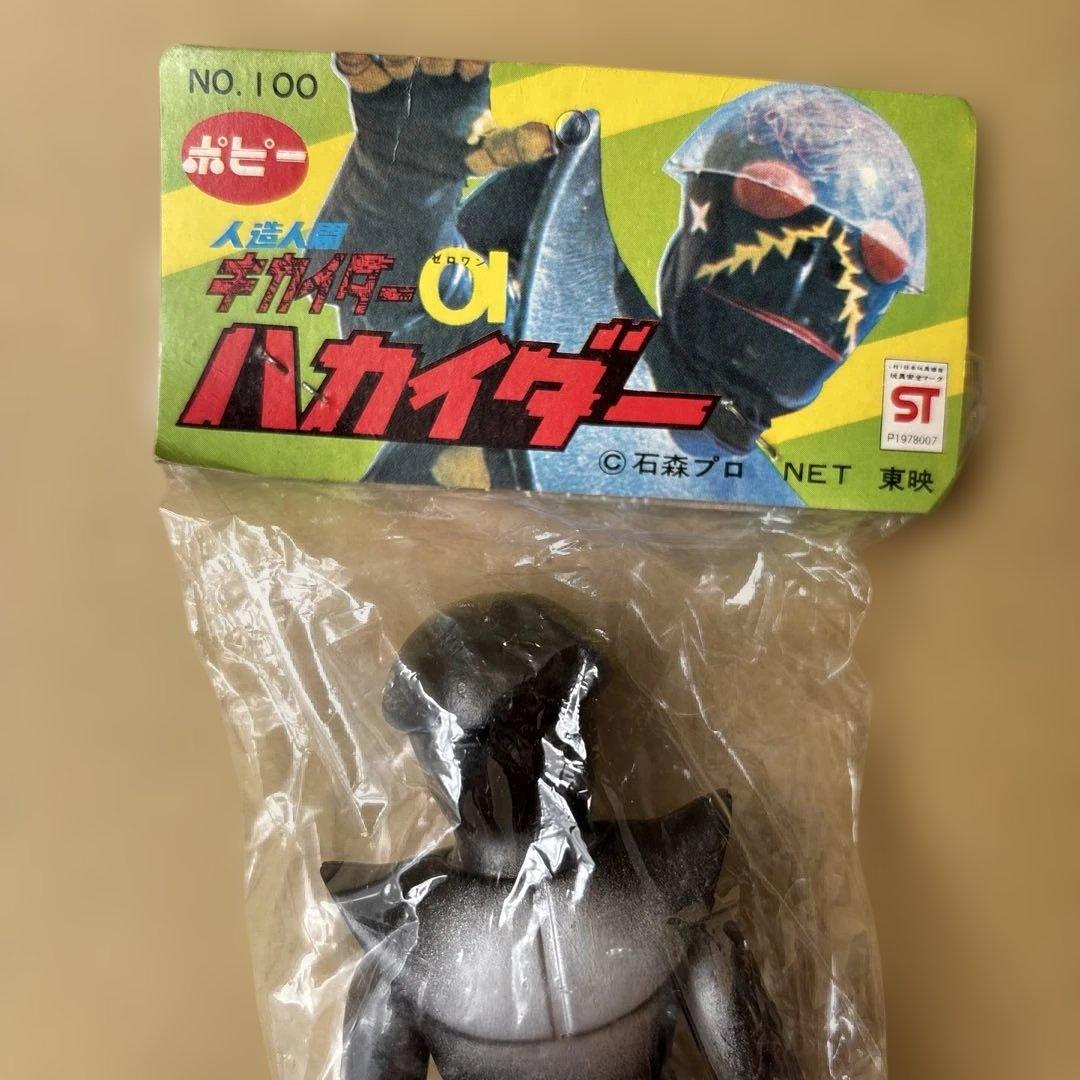 未開封品】年代物 ポピー 人造人間キカイダー01 ハカイダー ソフビ