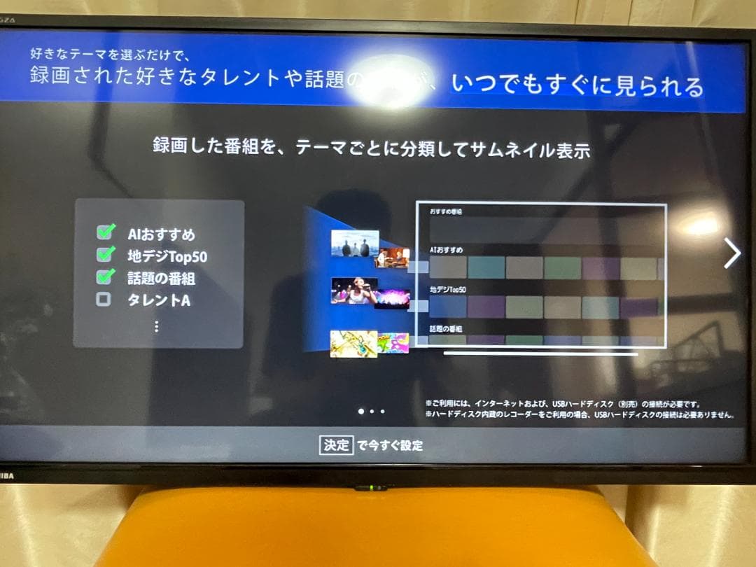 【比嘉崇】★一人暮の視聴に　液晶テレビ　TOSHIBAREGZA32V34