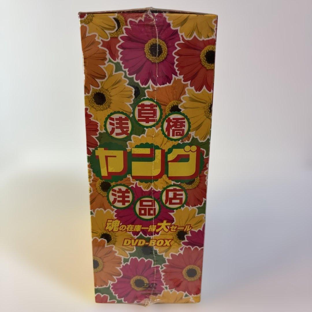 浅草橋ヤング衣料店 DVD-BOX