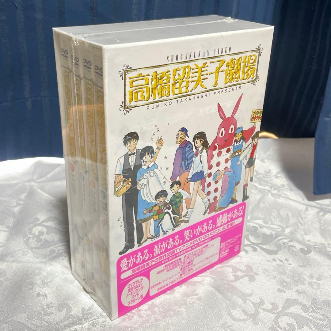 新品、未開封】高橋留美子劇場 DVD BOX 全4巻セット