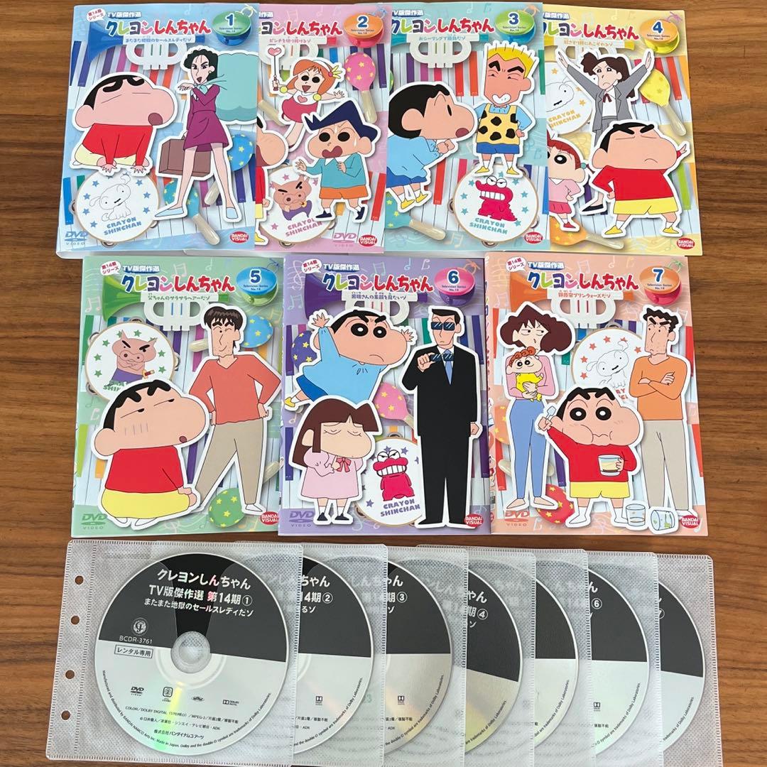 クレヨンしんちゃん TV版傑作選 第14期シリーズ DVD 全7巻 全巻セット