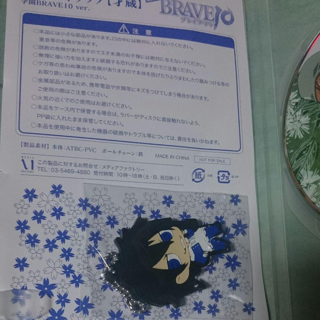 BRAVE10 第1巻～6巻全て初回生産限定 全６巻 セット
