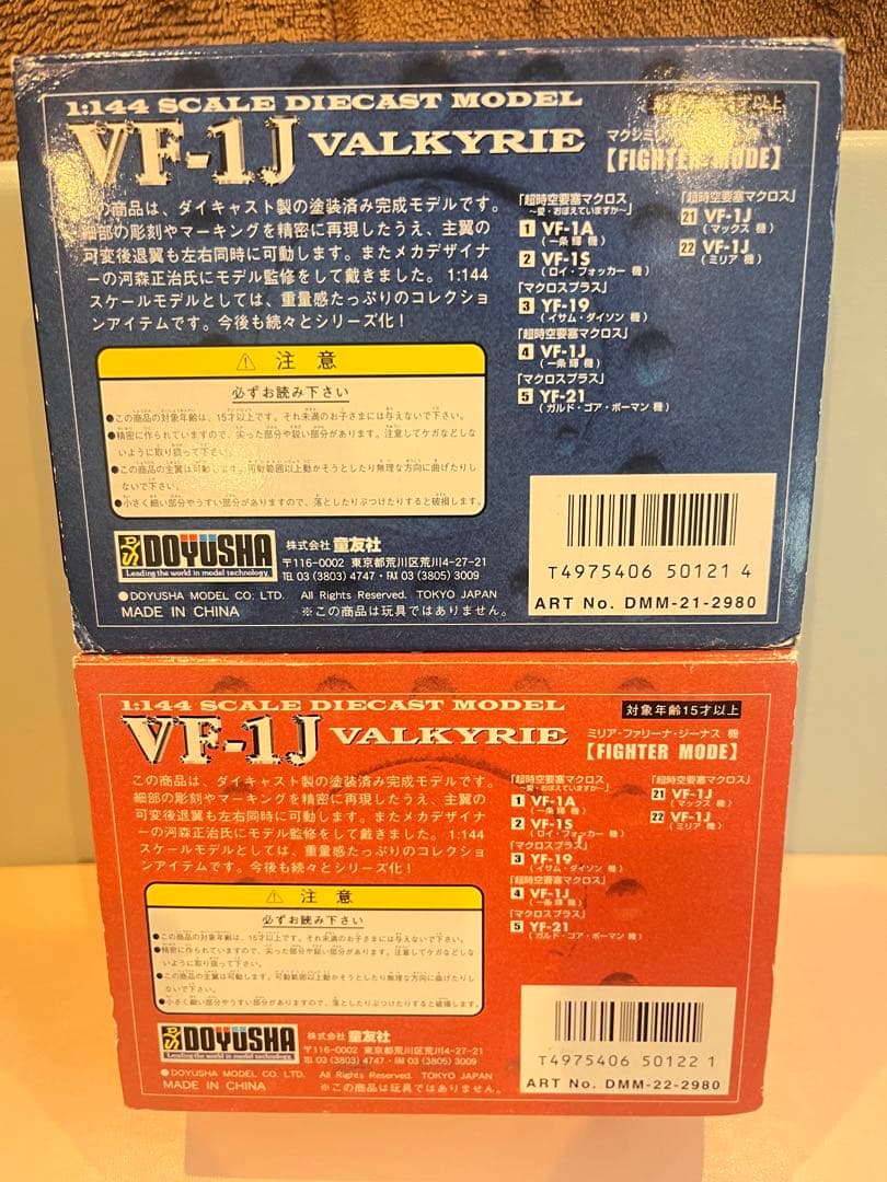 マクロス20th ミリア・ファリーナ・ジーナス機 マクシミリアン