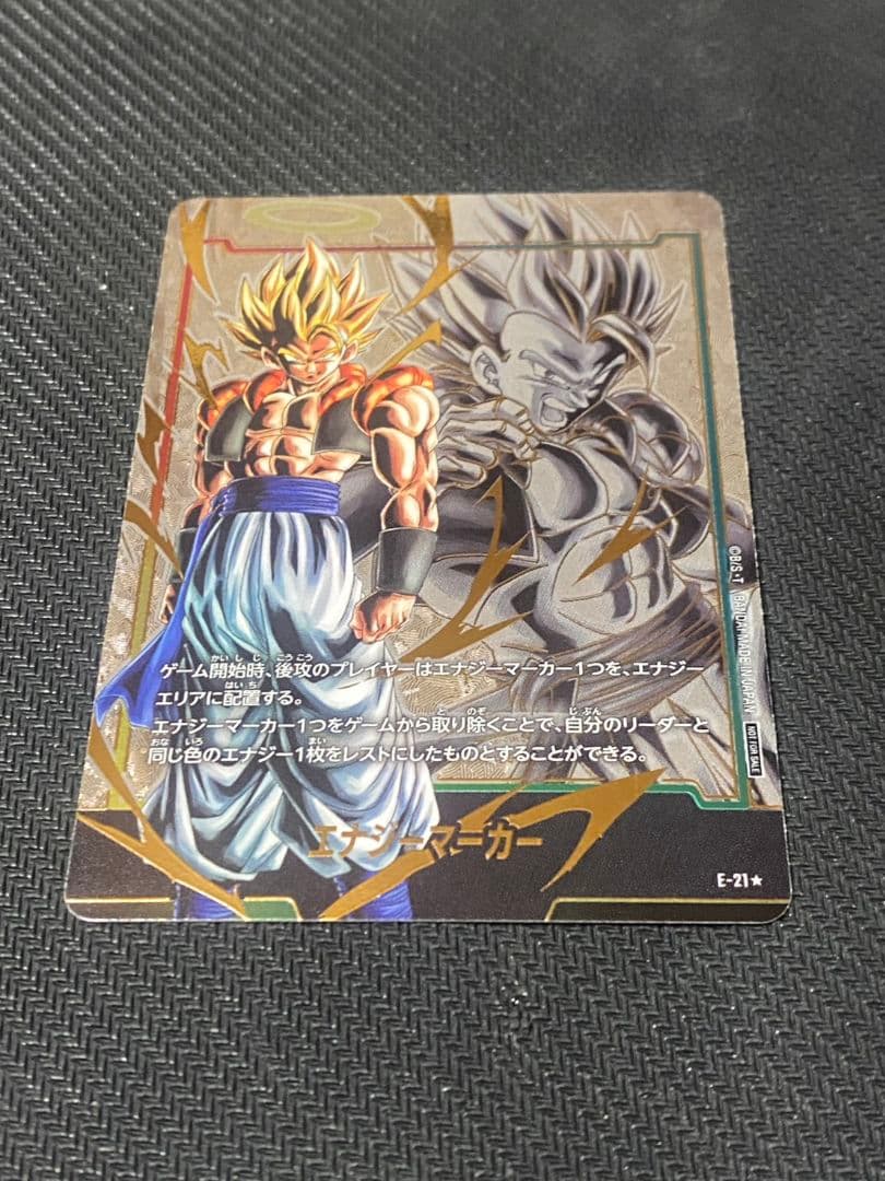 ドラゴンボールフュージョンワールド ゴジータ エナジーマーカー