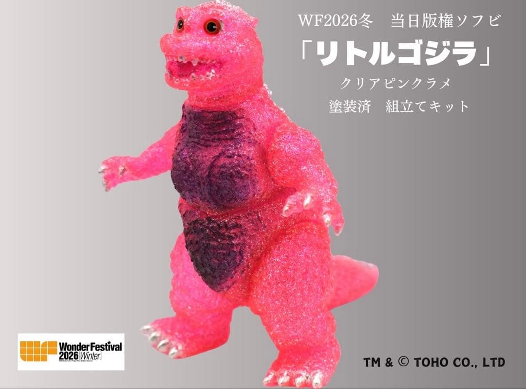 ソフビ屋のG エンビー リトルゴジラ ワンフェス 2026 新品未開封