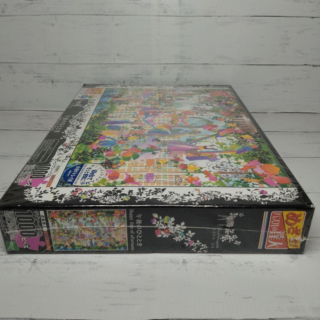 新品未開封品】午後のひととき ホラグチカヨ 1000ピース