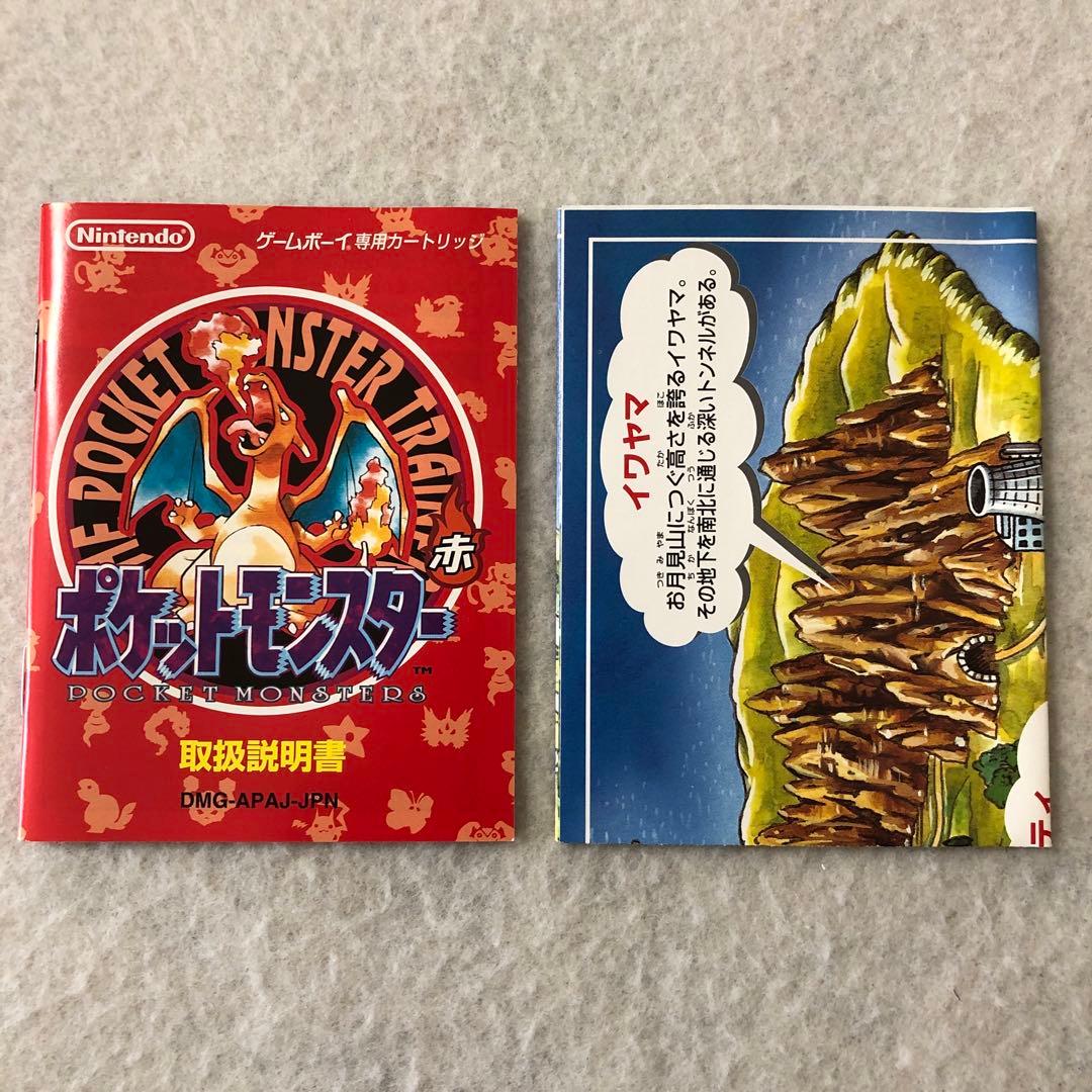 GB『ポケットモンスター 赤』箱.説明書.マップあり. - メルカリ