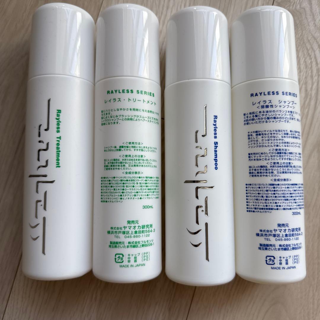 サロン用 無香料　300ml レイラスシャンプー2 トリートメント2 楽天市場】【ガチャで○%クーポンGET】レイラス シャンプー|300ml