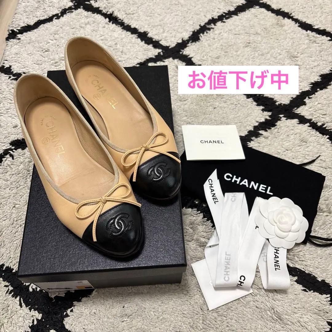 美品】シャネル バレエシューズ フラットシューズ ベージュ 36 - メルカリ