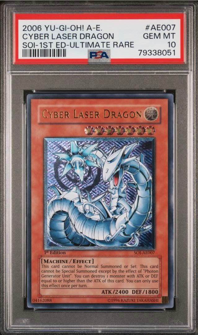 PSA10 サイバーレーザードラゴン レリーフ 旧アジア SOI-AE007 - メルカリ