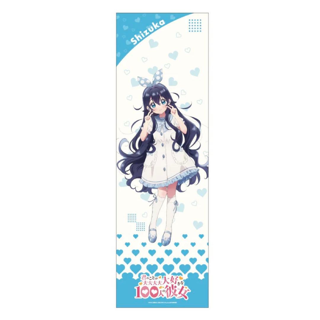 特大タペストリー 君のことが大大大大大好きな100人の彼女 好本 静 2点