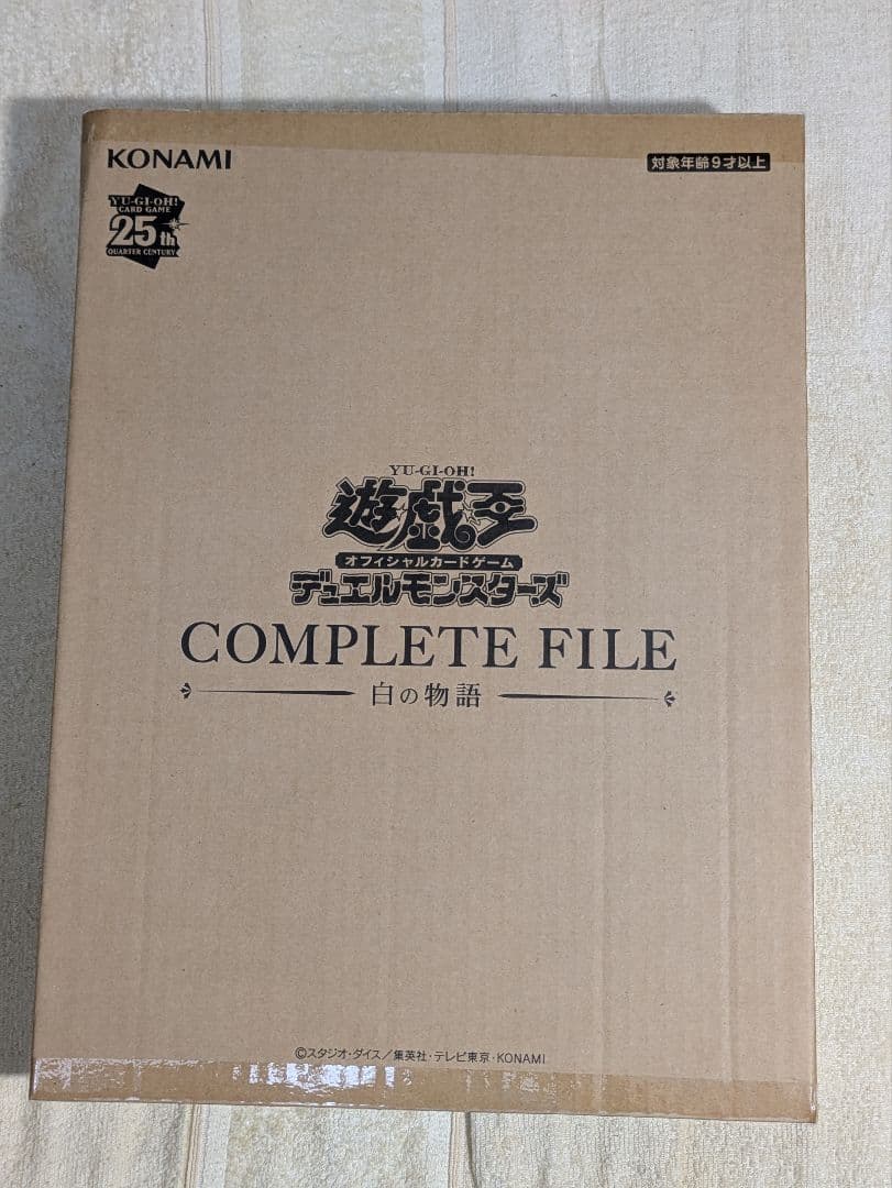 p*n様 遊戯王　白の物語　コンプリートファイル　未開封 Amazon.co.jp: 遊 戯 王 COMPLETE FILE 白の物語 未開封 : おもちゃ