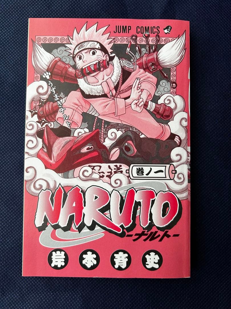 NARUTO -ナルト- 1巻含め全巻初版本
