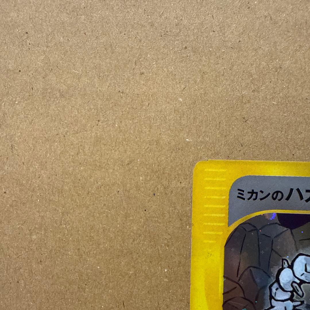 ミカンのハガネール ☆ ポケモンカード☆VS 032/141 - メルカリ