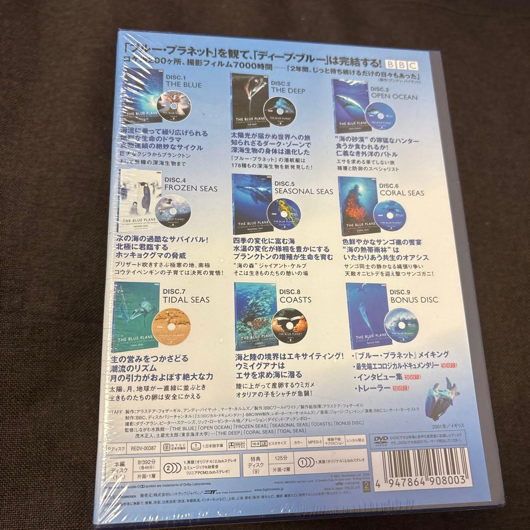 BBC ブルー・プラネット DVD 9枚組 - メルカリ