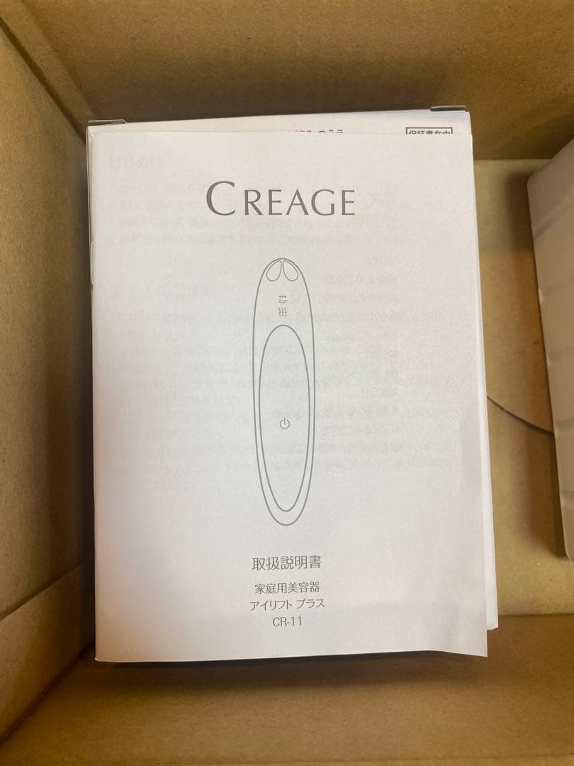 CREAGE アイリフト プラス CR-11 2025年12月購入品❤️