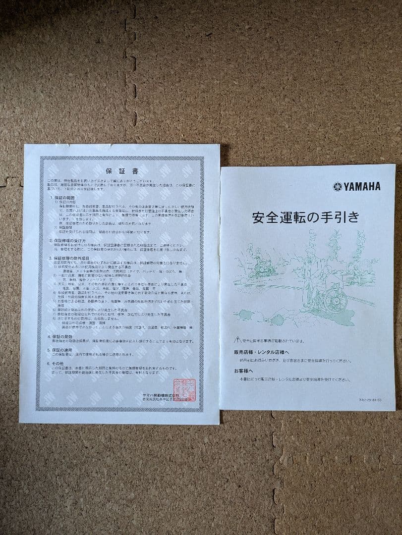 大幅値下げ《メンテ必要》YAMAHA タウニィジョイエックス／X ヤマハ