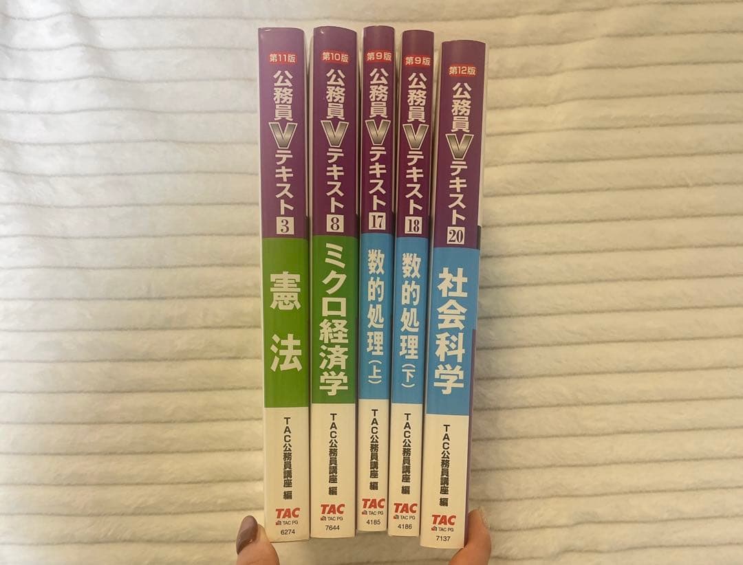公務員Vテキスト】TAC公務員講座 5冊 - メルカリ