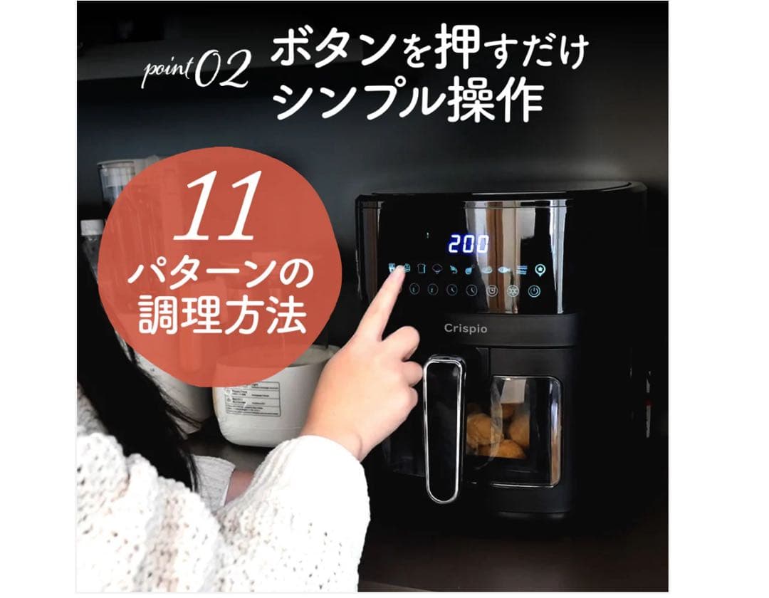 Crispio エアフライヤー 6.3L ノンフライヤー