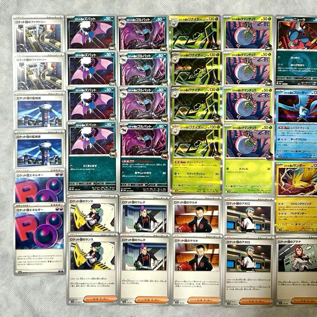 メガドリームexロケット団のドンカラスポリゴンZミュウツーex他汎用