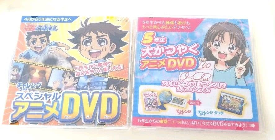 チャレンジ5年生（1年分セット） - メルカリ