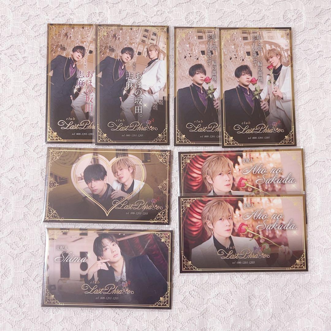 しまさか バースデー2025 名刺風カード 志麻 あほの坂田 - メルカリ