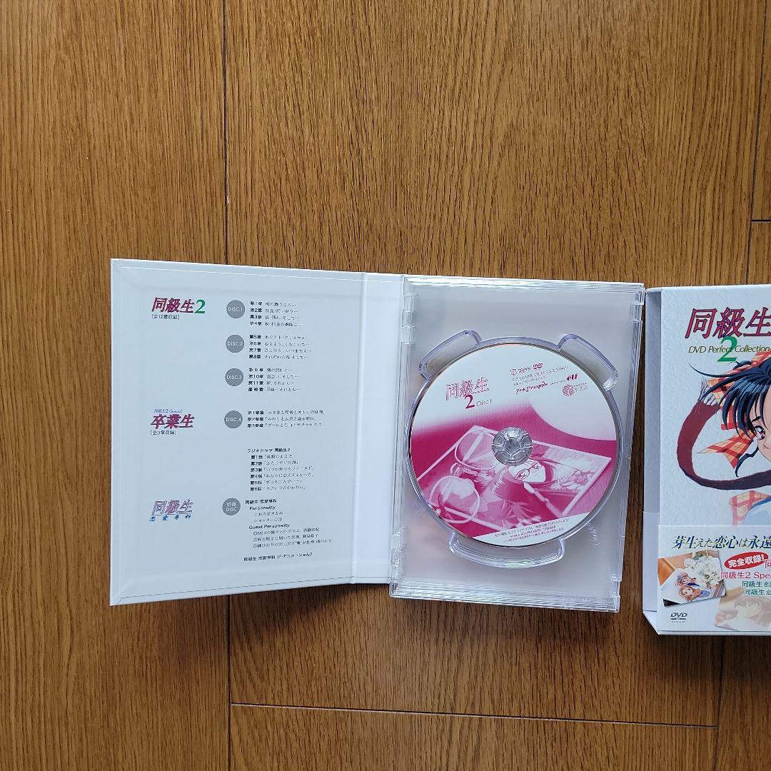 ★美品)同級生２ DVD Perfect Collection