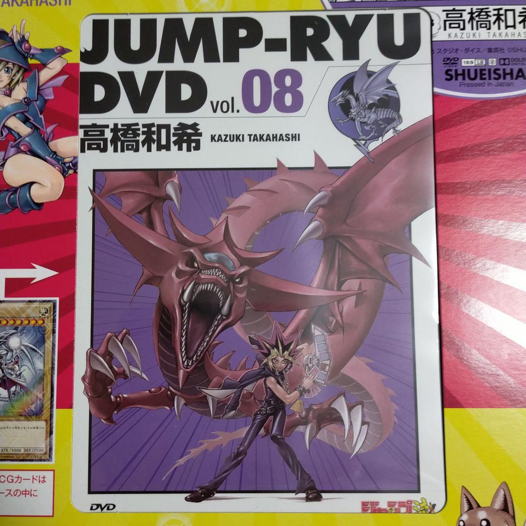 ジャンプ流 DVD Vol.8 高橋和希